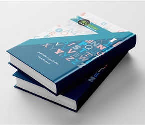 نمونه طراحی و چاپ جلد کتاب